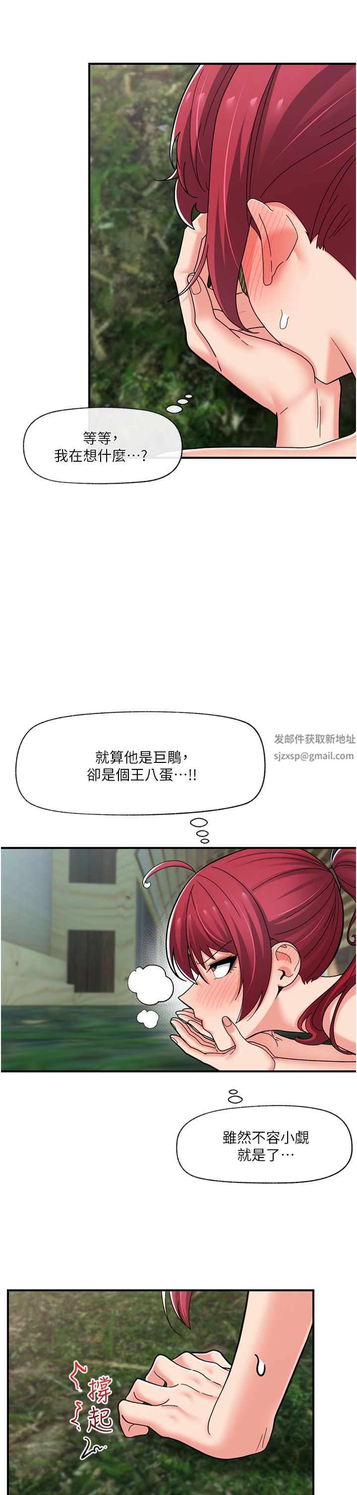 《异世界催眠王》漫画最新章节第64话 - 内射贵族千金免费下拉式在线观看章节第【26】张图片