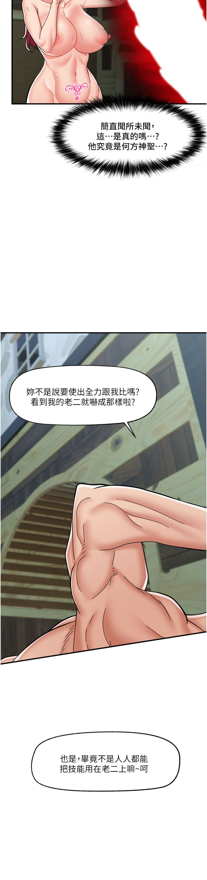 《异世界催眠王》漫画最新章节第64话 - 内射贵族千金免费下拉式在线观看章节第【40】张图片