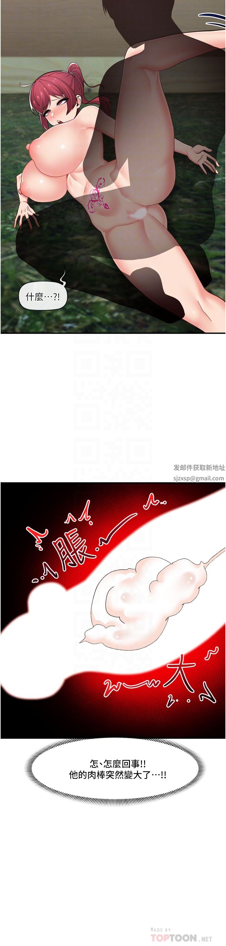 《异世界催眠王》漫画最新章节第64话 - 内射贵族千金免费下拉式在线观看章节第【12】张图片