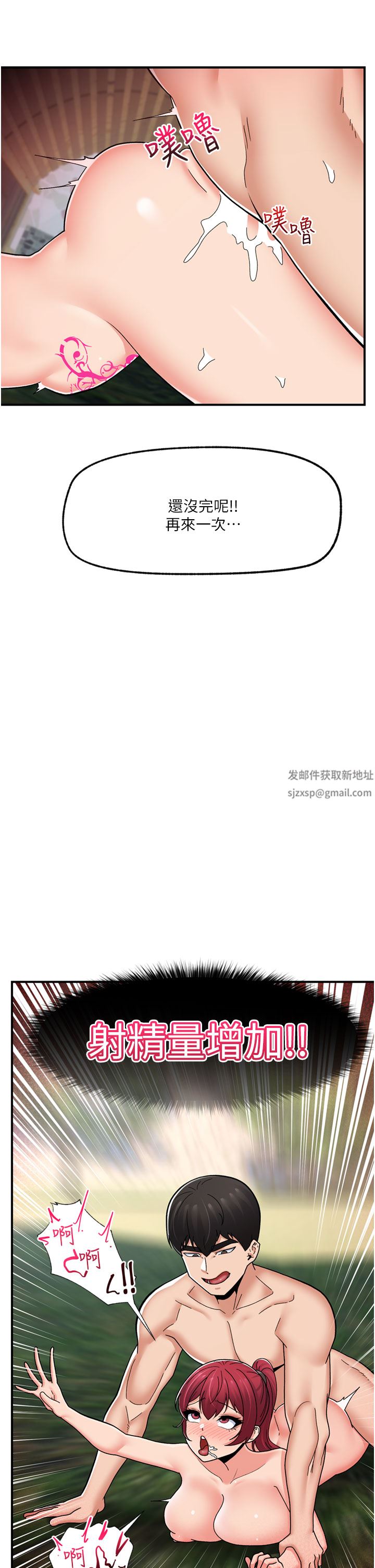 《异世界催眠王》漫画最新章节第64话 - 内射贵族千金免费下拉式在线观看章节第【17】张图片