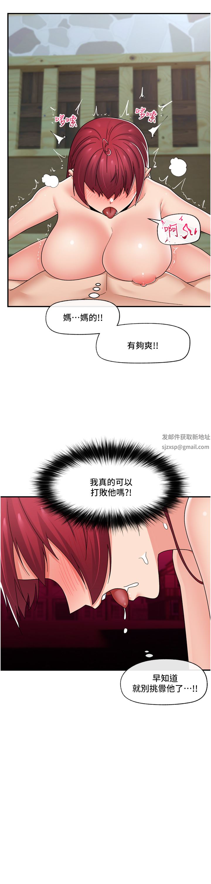 《异世界催眠王》漫画最新章节第65话 - 这样就想让我射?!免费下拉式在线观看章节第【27】张图片