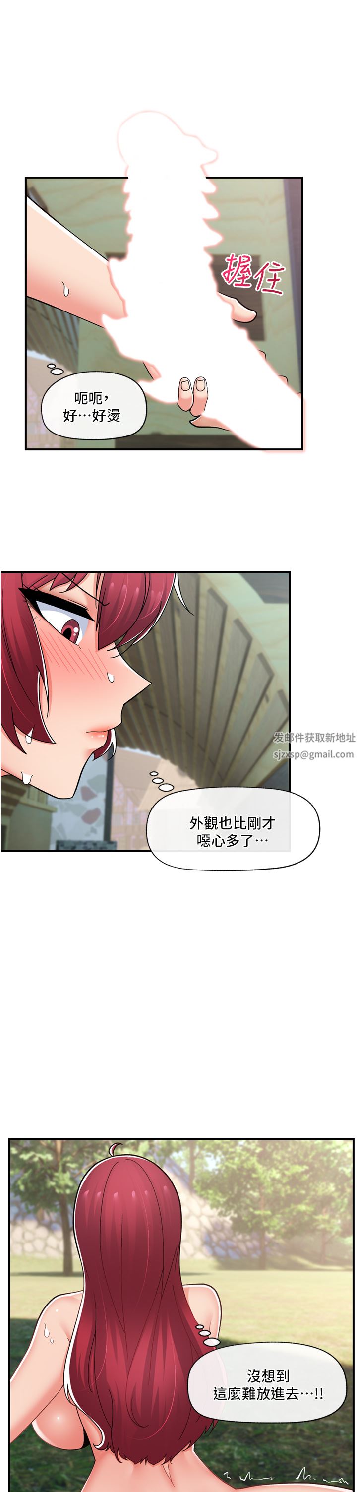 《异世界催眠王》漫画最新章节第65话 - 这样就想让我射?!免费下拉式在线观看章节第【21】张图片