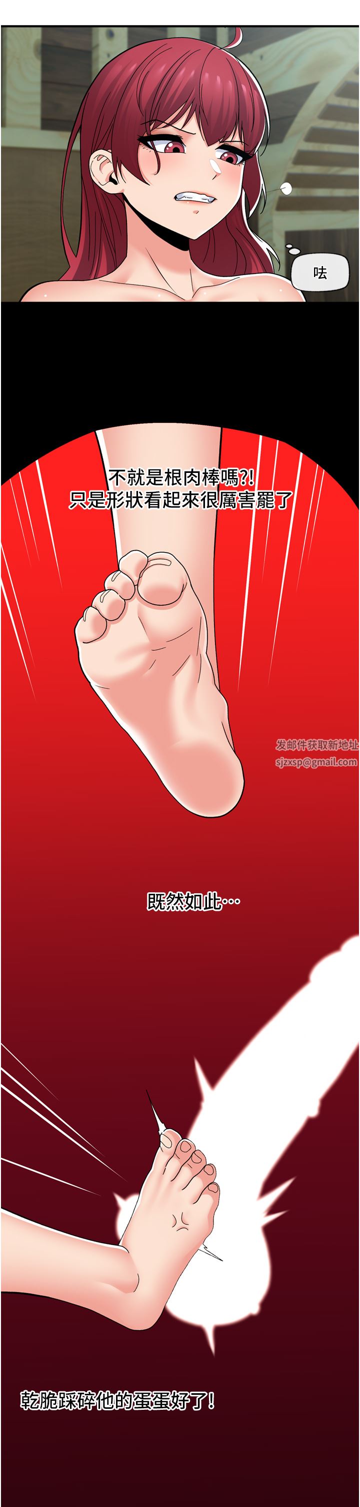 《异世界催眠王》漫画最新章节第65话 - 这样就想让我射?!免费下拉式在线观看章节第【15】张图片