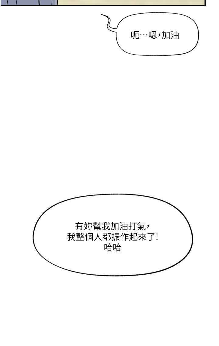 《异世界催眠王》漫画最新章节第65话 - 这样就想让我射?!免费下拉式在线观看章节第【11】张图片