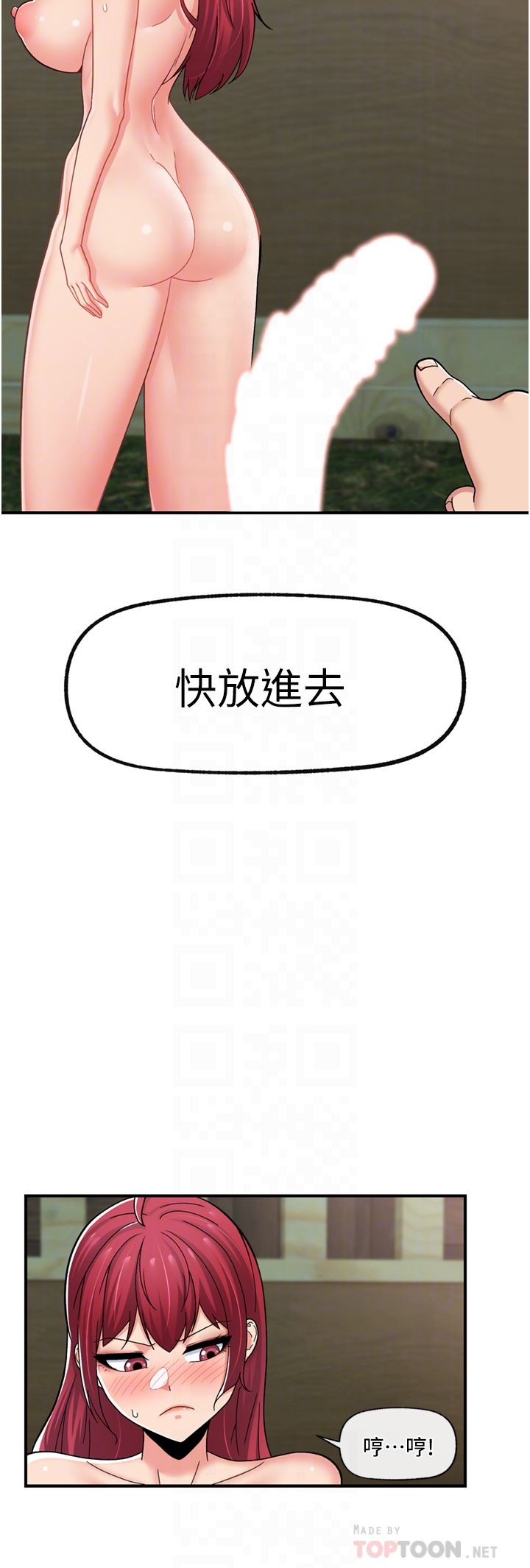 《异世界催眠王》漫画最新章节第65话 - 这样就想让我射?!免费下拉式在线观看章节第【14】张图片