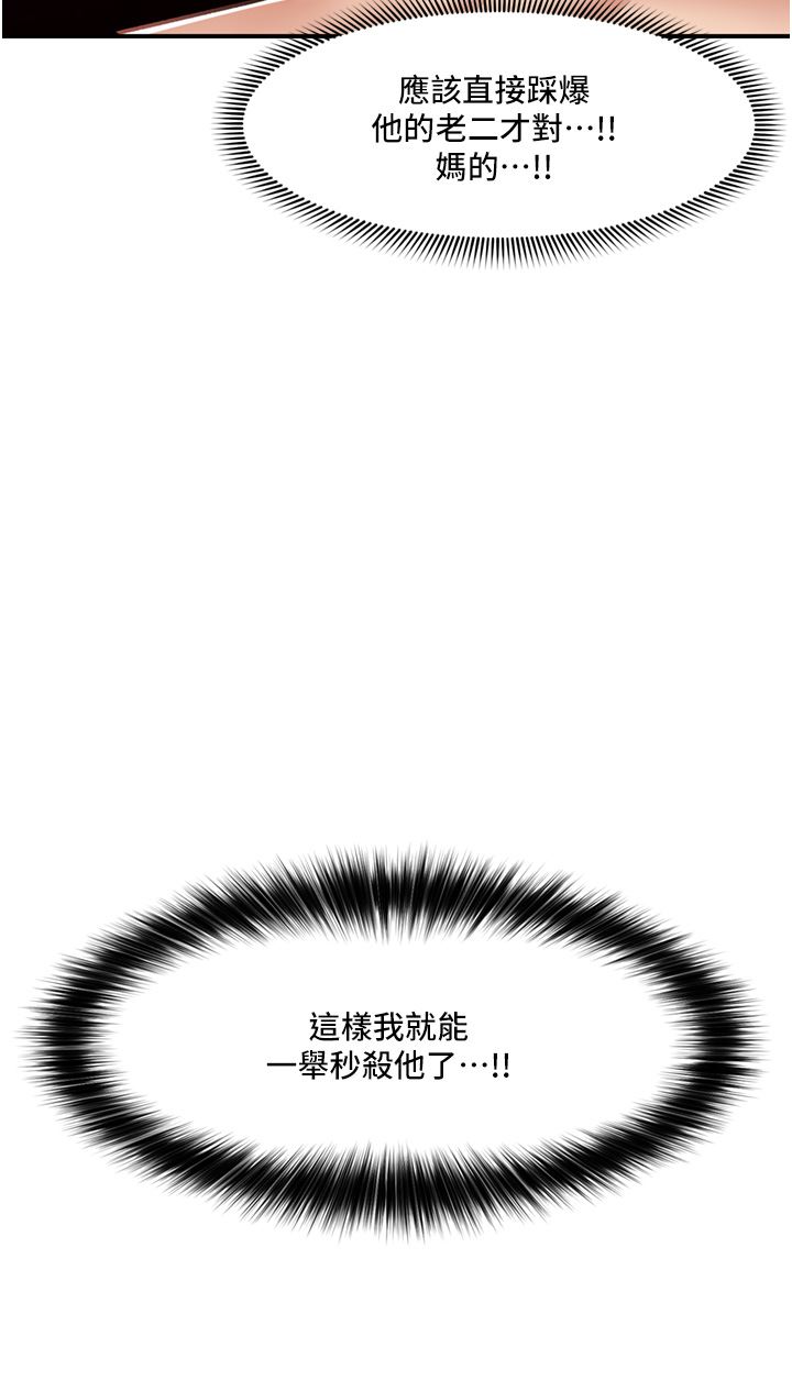 《异世界催眠王》漫画最新章节第66话 - 调教完成免费下拉式在线观看章节第【4】张图片