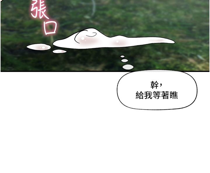 《异世界催眠王》漫画最新章节第66话 - 调教完成免费下拉式在线观看章节第【41】张图片