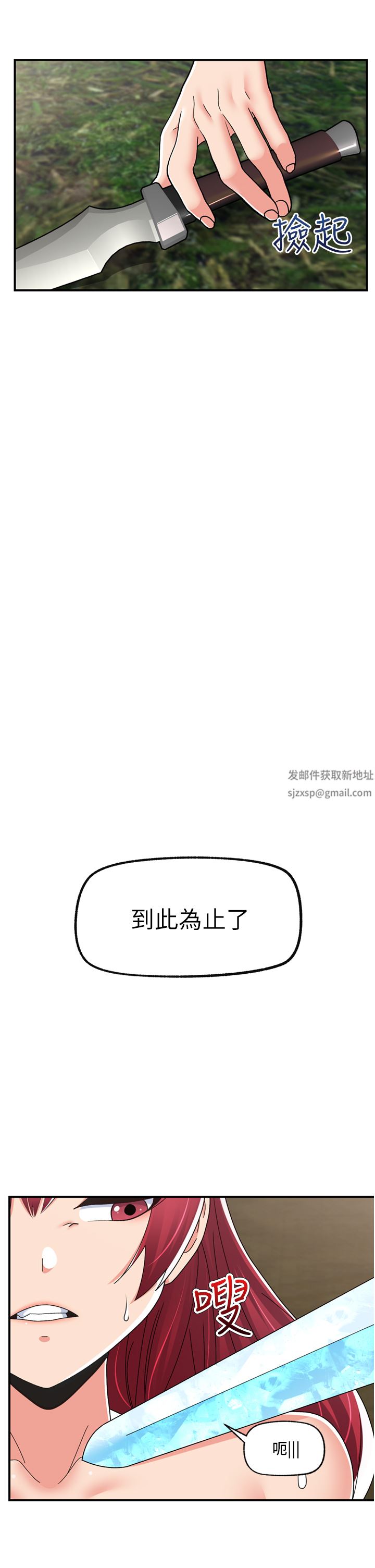 《异世界催眠王》漫画最新章节第67话 - 你是我的奴隶免费下拉式在线观看章节第【21】张图片