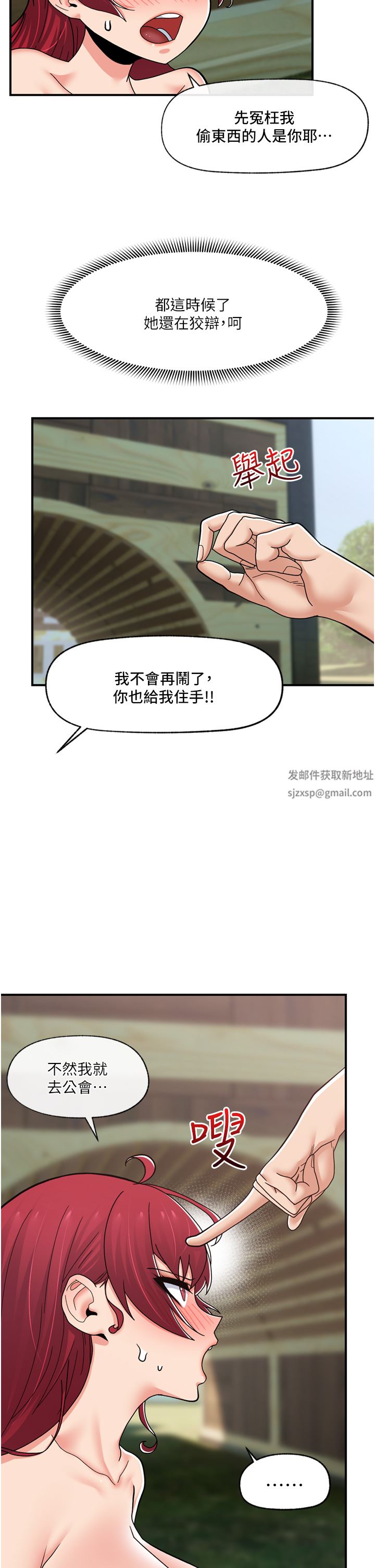 《异世界催眠王》漫画最新章节第67话 - 你是我的奴隶免费下拉式在线观看章节第【40】张图片