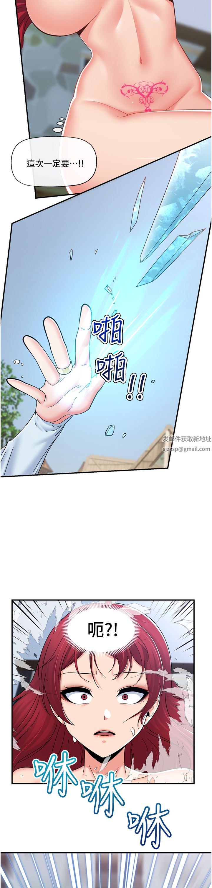 《异世界催眠王》漫画最新章节第67话 - 你是我的奴隶免费下拉式在线观看章节第【16】张图片