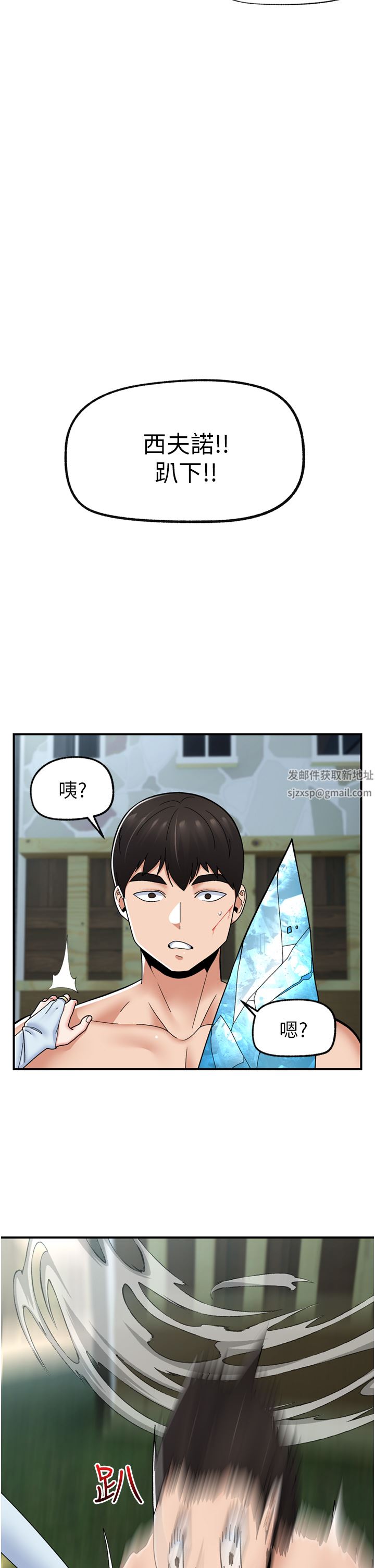 《异世界催眠王》漫画最新章节第67话 - 你是我的奴隶免费下拉式在线观看章节第【13】张图片