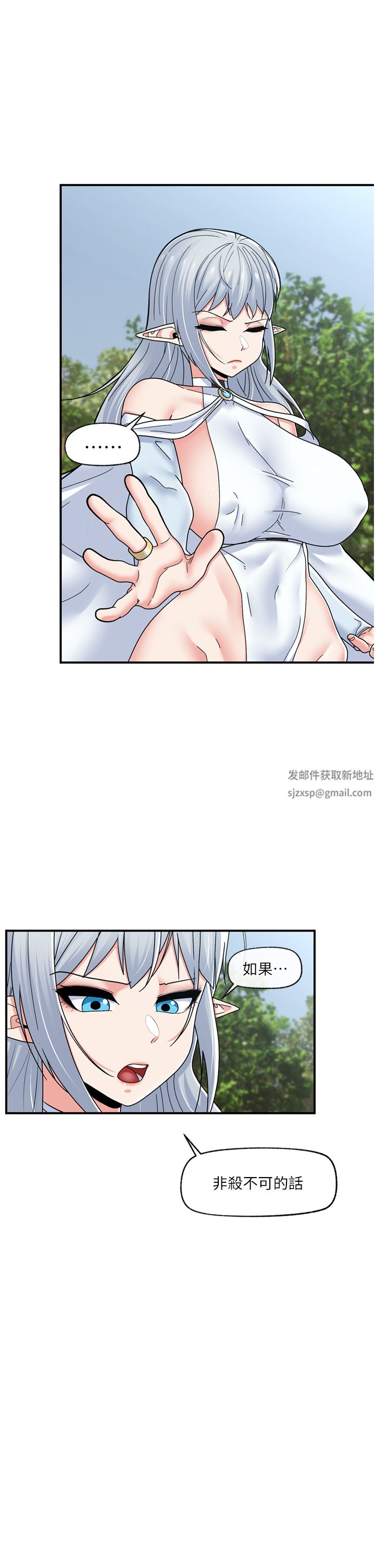 《异世界催眠王》漫画最新章节第67话 - 你是我的奴隶免费下拉式在线观看章节第【25】张图片