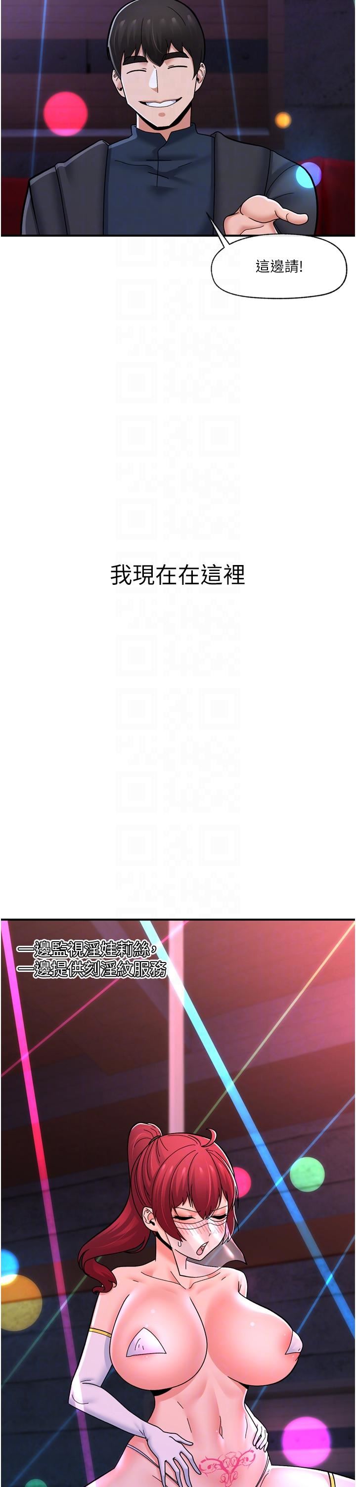 《异世界催眠王》漫画最新章节第68话 - 公会性爱派对免费下拉式在线观看章节第【14】张图片