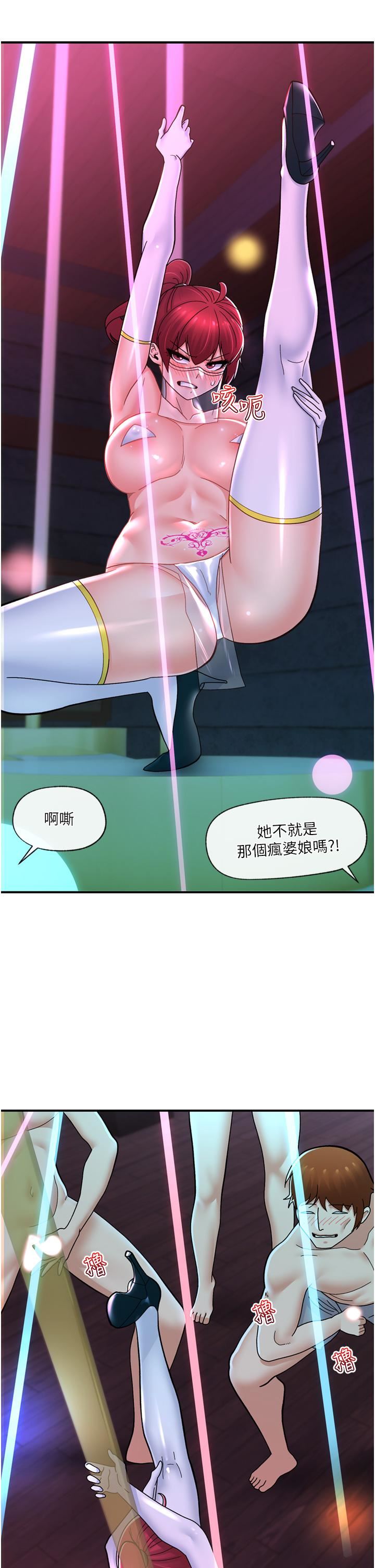 《异世界催眠王》漫画最新章节第68话 - 公会性爱派对免费下拉式在线观看章节第【19】张图片