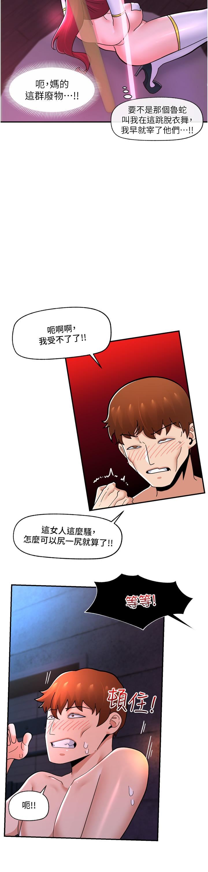 《异世界催眠王》漫画最新章节第68话 - 公会性爱派对免费下拉式在线观看章节第【20】张图片