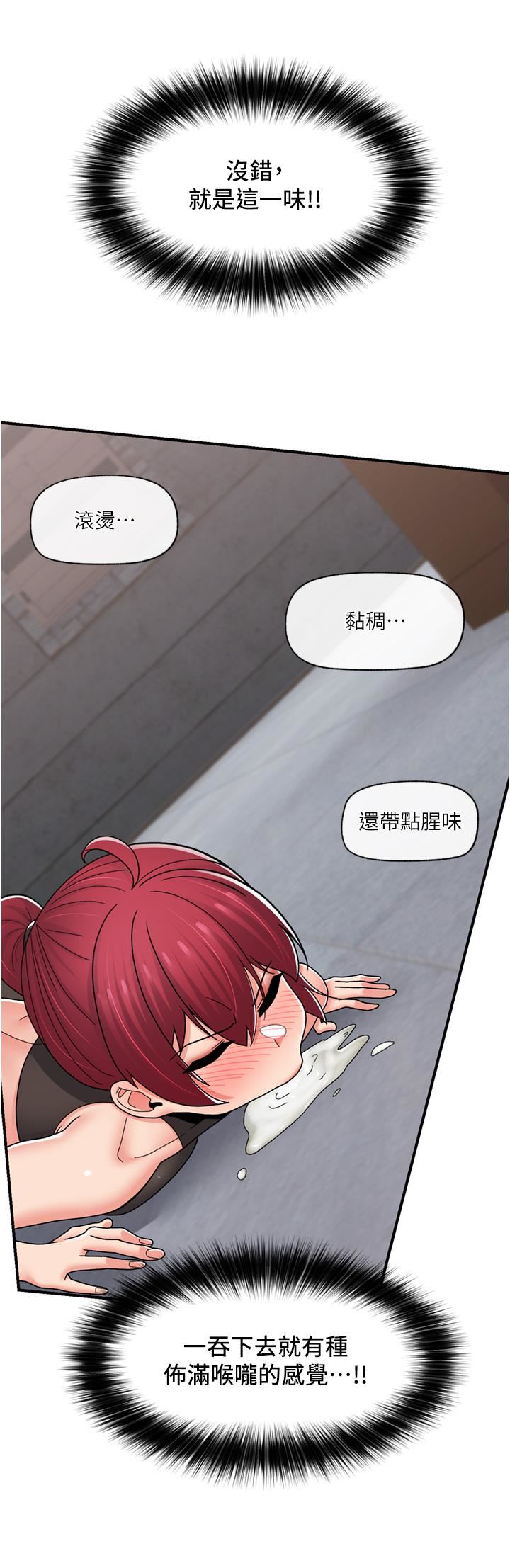 《异世界催眠王》漫画最新章节第69话 - 被操到失神的女人免费下拉式在线观看章节第【33】张图片