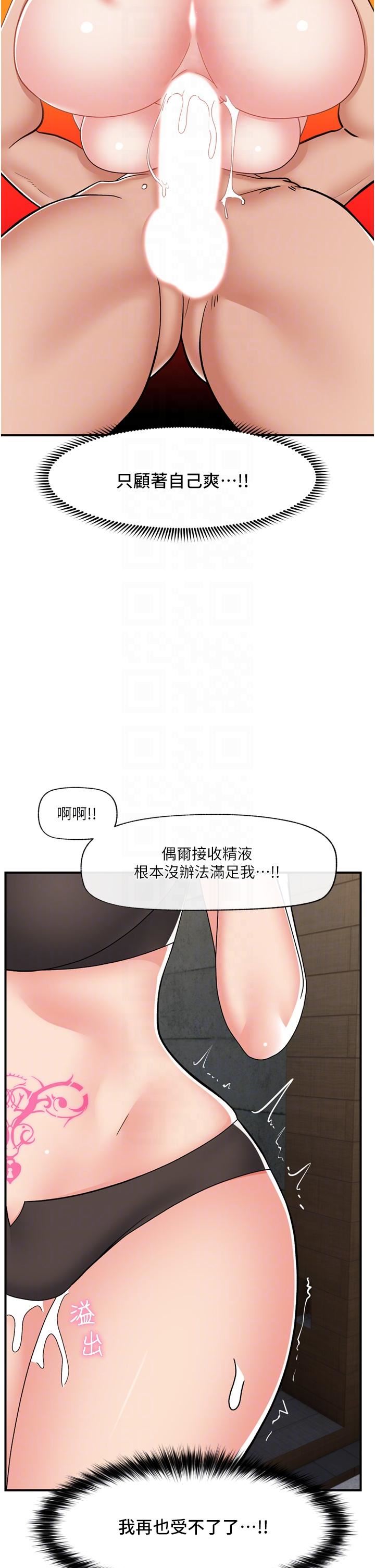 《异世界催眠王》漫画最新章节第69话 - 被操到失神的女人免费下拉式在线观看章节第【14】张图片