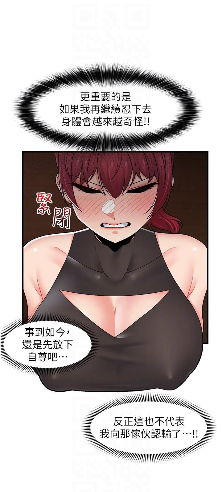 《异世界催眠王》漫画最新章节第69话 - 被操到失神的女人免费下拉式在线观看章节第【30】张图片