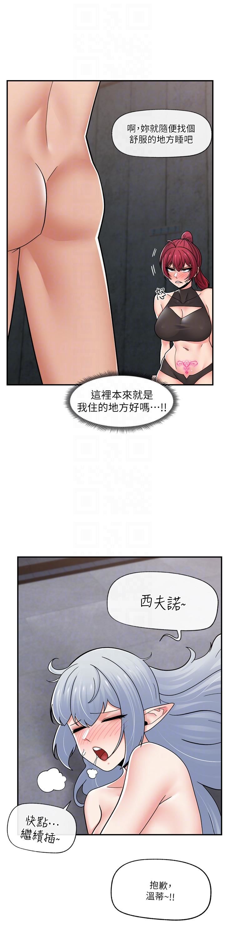 《异世界催眠王》漫画最新章节第69话 - 被操到失神的女人免费下拉式在线观看章节第【10】张图片