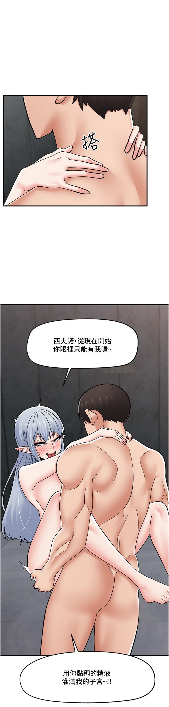 《异世界催眠王》漫画最新章节第69话 - 被操到失神的女人免费下拉式在线观看章节第【11】张图片