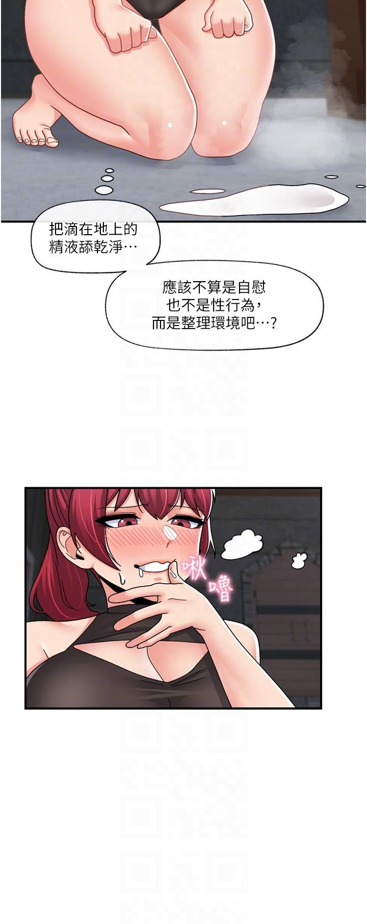 《异世界催眠王》漫画最新章节第69话 - 被操到失神的女人免费下拉式在线观看章节第【24】张图片