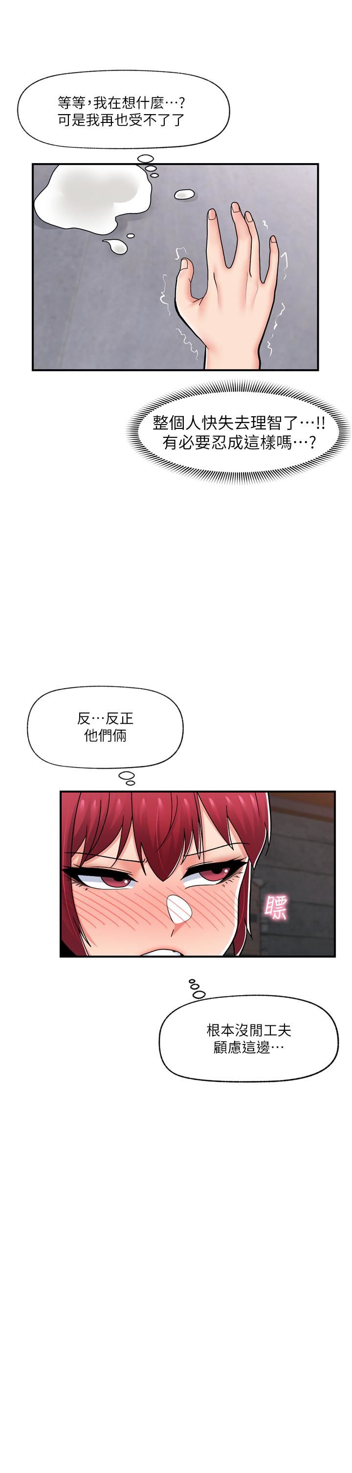 《异世界催眠王》漫画最新章节第69话 - 被操到失神的女人免费下拉式在线观看章节第【25】张图片