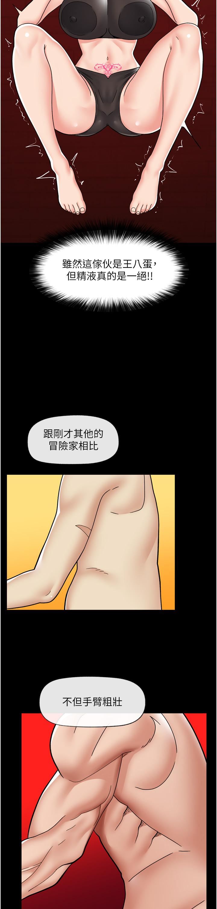 《异世界催眠王》漫画最新章节第69话 - 被操到失神的女人免费下拉式在线观看章节第【35】张图片