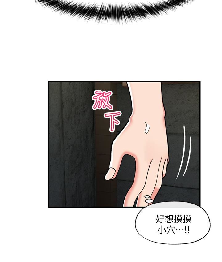 《异世界催眠王》漫画最新章节第69话 - 被操到失神的女人免费下拉式在线观看章节第【15】张图片