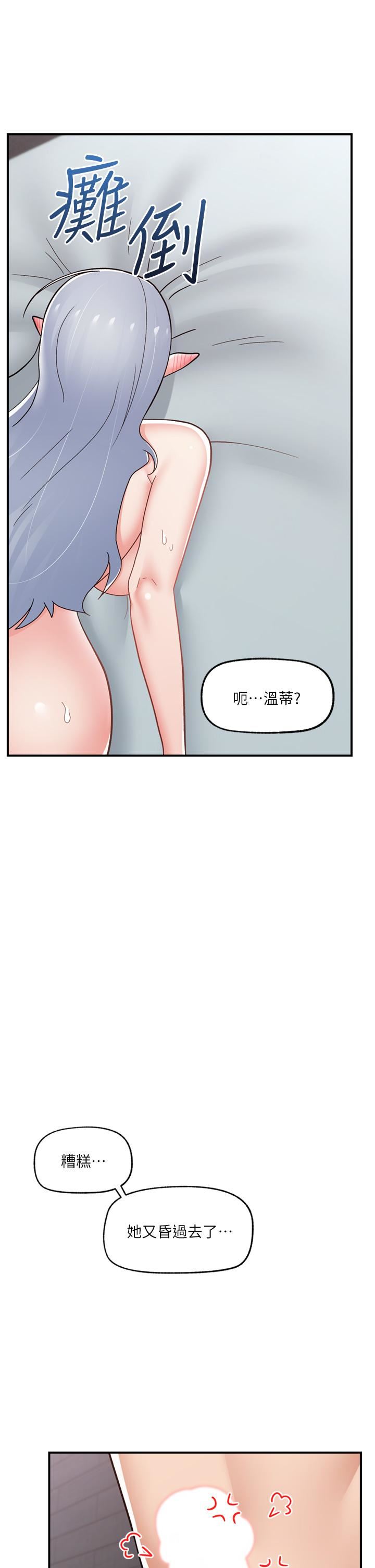 《异世界催眠王》漫画最新章节第69话 - 被操到失神的女人免费下拉式在线观看章节第【40】张图片