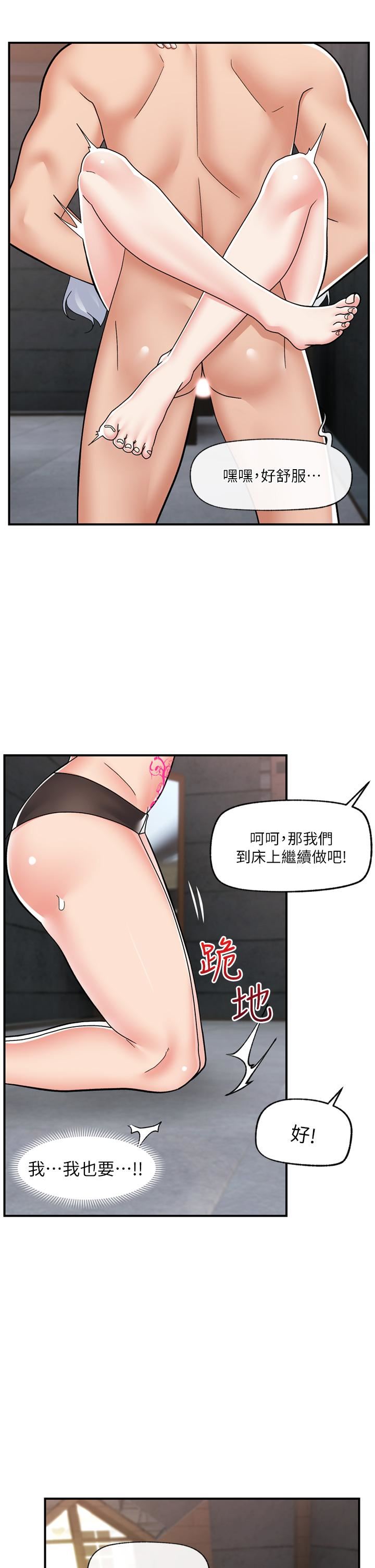 《异世界催眠王》漫画最新章节第69话 - 被操到失神的女人免费下拉式在线观看章节第【19】张图片