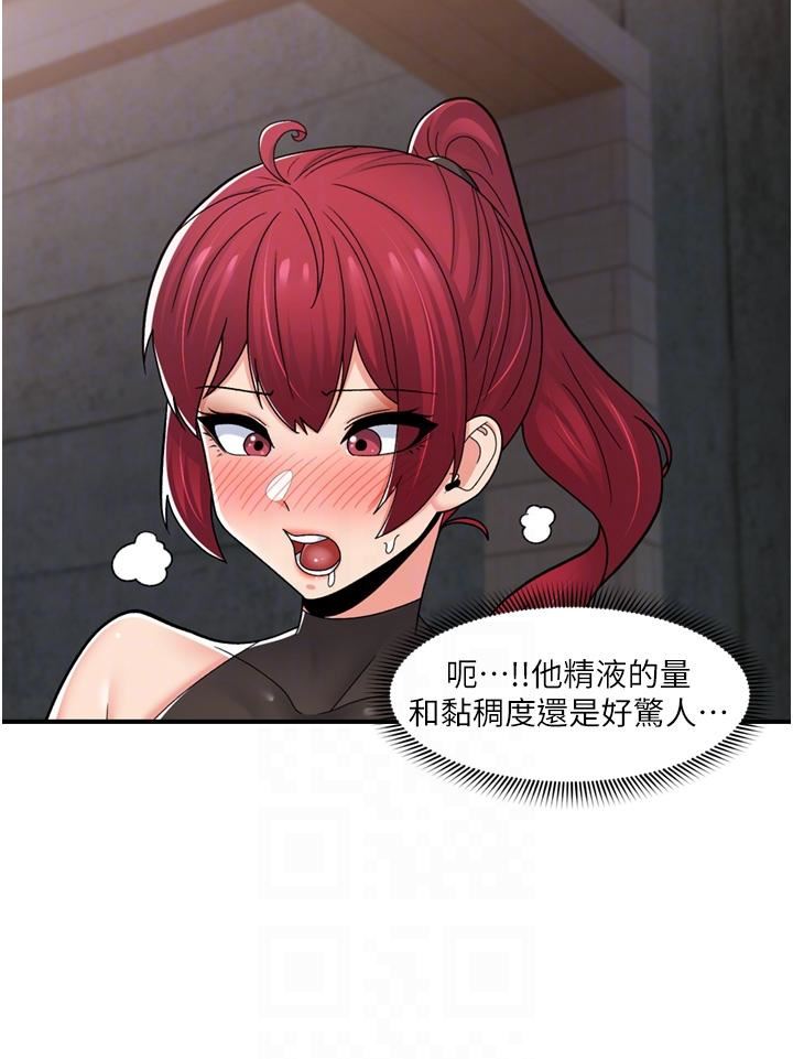 《异世界催眠王》漫画最新章节第69话 - 被操到失神的女人免费下拉式在线观看章节第【18】张图片