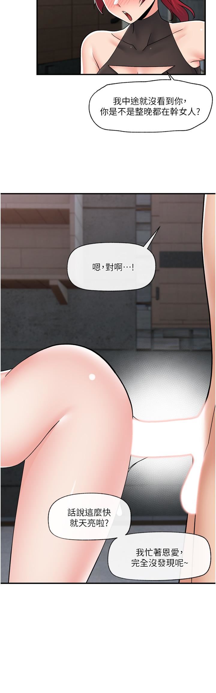 《异世界催眠王》漫画最新章节第69话 - 被操到失神的女人免费下拉式在线观看章节第【9】张图片