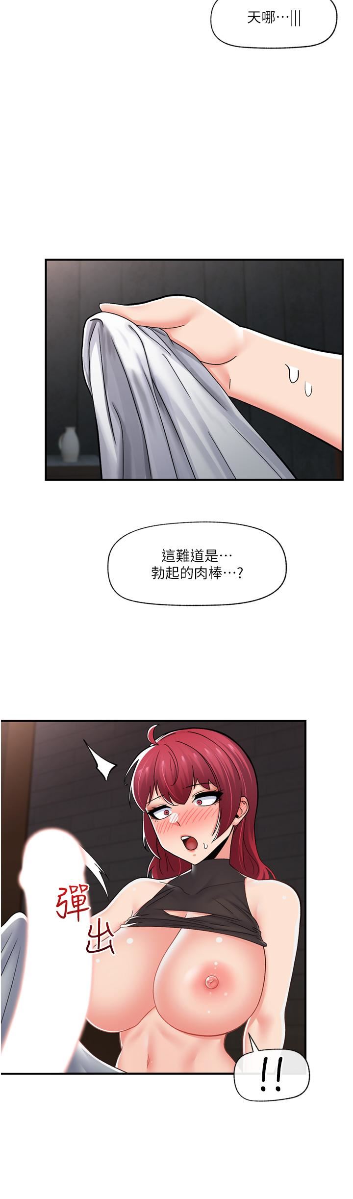 《异世界催眠王》漫画最新章节第70话 - 好想被干…!免费下拉式在线观看章节第【39】张图片