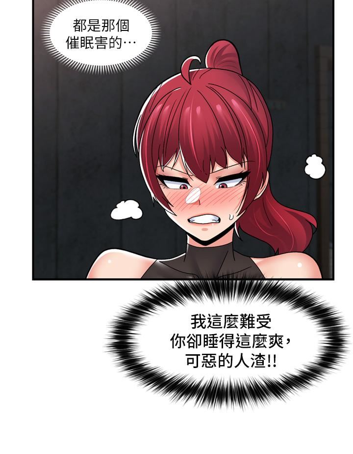 《异世界催眠王》漫画最新章节第70话 - 好想被干…!免费下拉式在线观看章节第【29】张图片