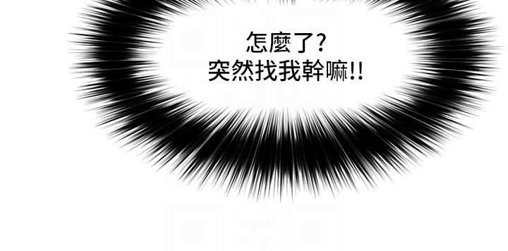 《异世界催眠王》漫画最新章节第70话 - 好想被干…!免费下拉式在线观看章节第【6】张图片