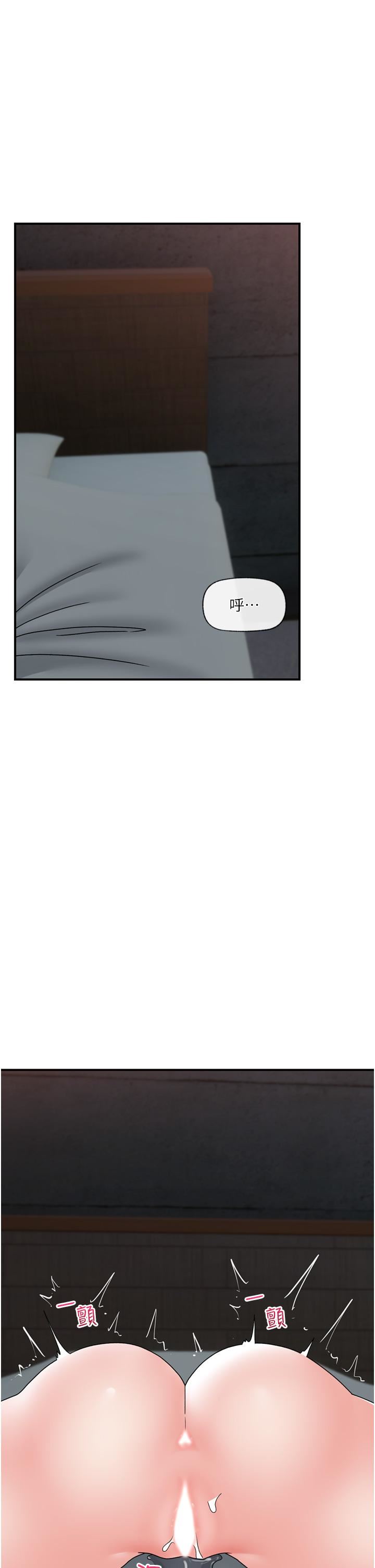 《异世界催眠王》漫画最新章节第70话 - 好想被干…!免费下拉式在线观看章节第【1】张图片