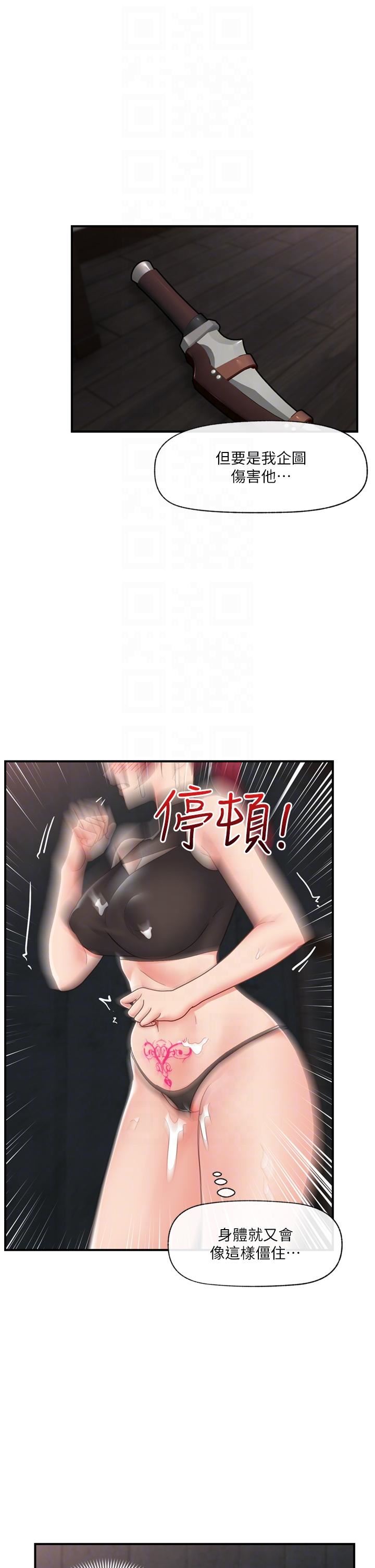 《异世界催眠王》漫画最新章节第70话 - 好想被干…!免费下拉式在线观看章节第【28】张图片