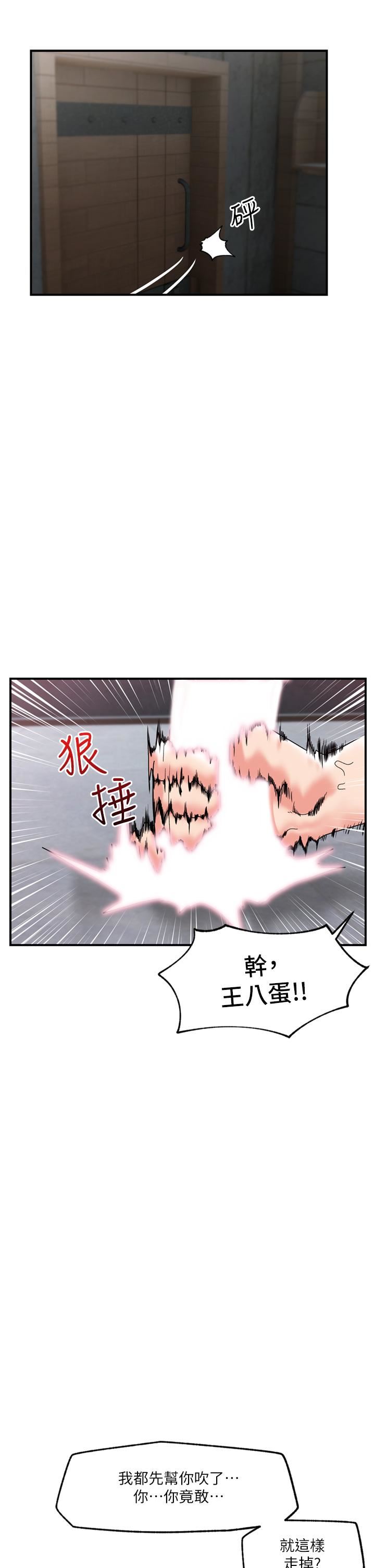 《异世界催眠王》漫画最新章节第71话 - 这样放进来就好了吗?免费下拉式在线观看章节第【41】张图片