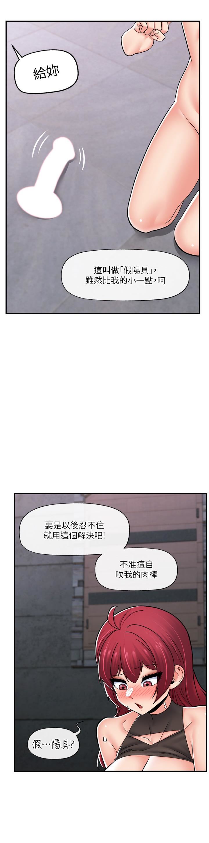 《异世界催眠王》漫画最新章节第71话 - 这样放进来就好了吗?免费下拉式在线观看章节第【31】张图片