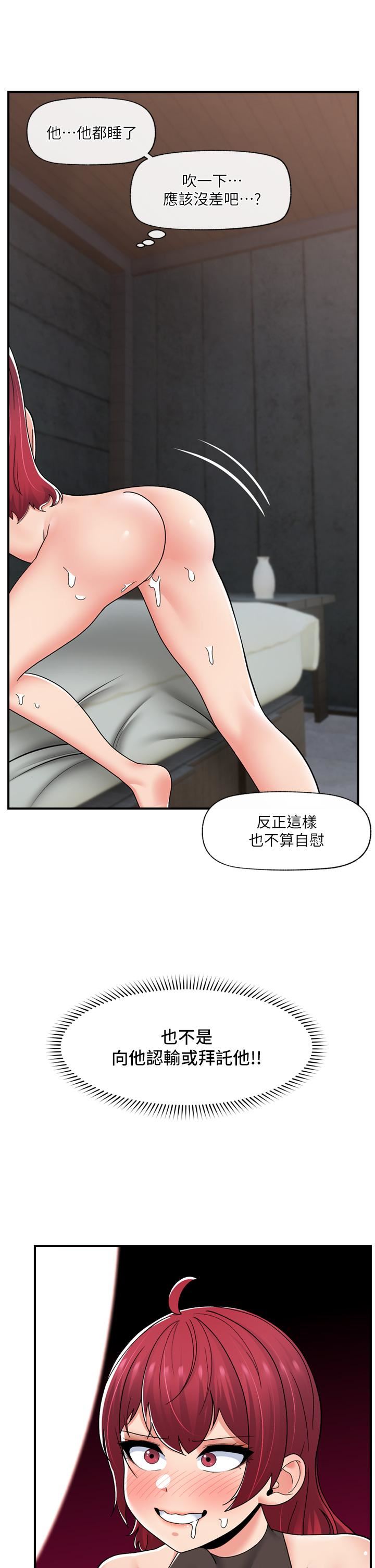 《异世界催眠王》漫画最新章节第71话 - 这样放进来就好了吗?免费下拉式在线观看章节第【4】张图片