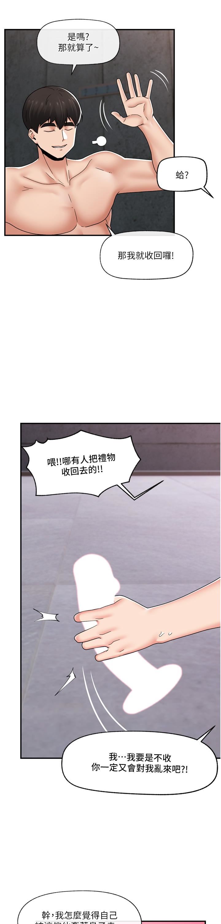 《异世界催眠王》漫画最新章节第71话 - 这样放进来就好了吗?免费下拉式在线观看章节第【35】张图片