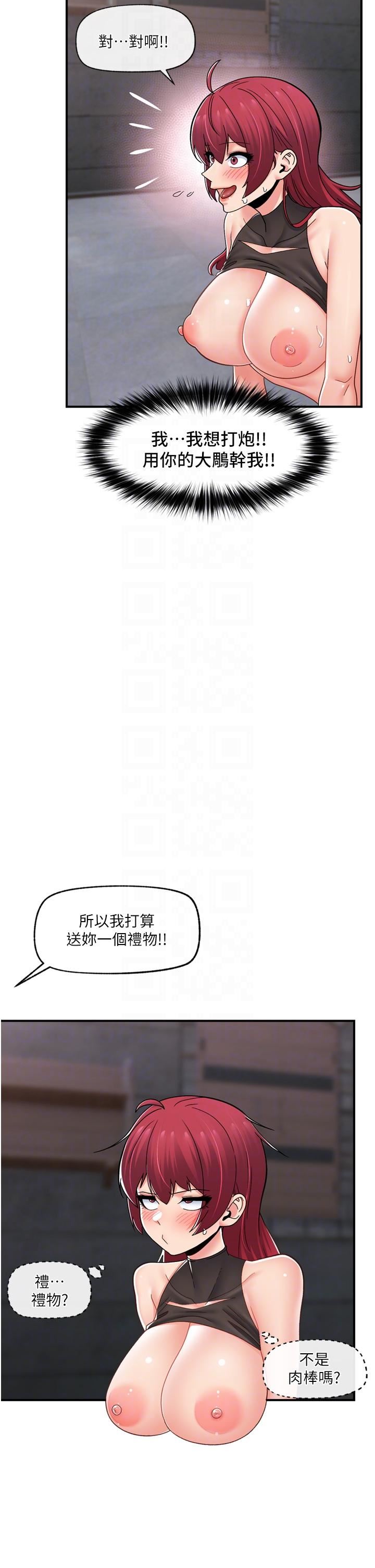 《异世界催眠王》漫画最新章节第71话 - 这样放进来就好了吗?免费下拉式在线观看章节第【26】张图片