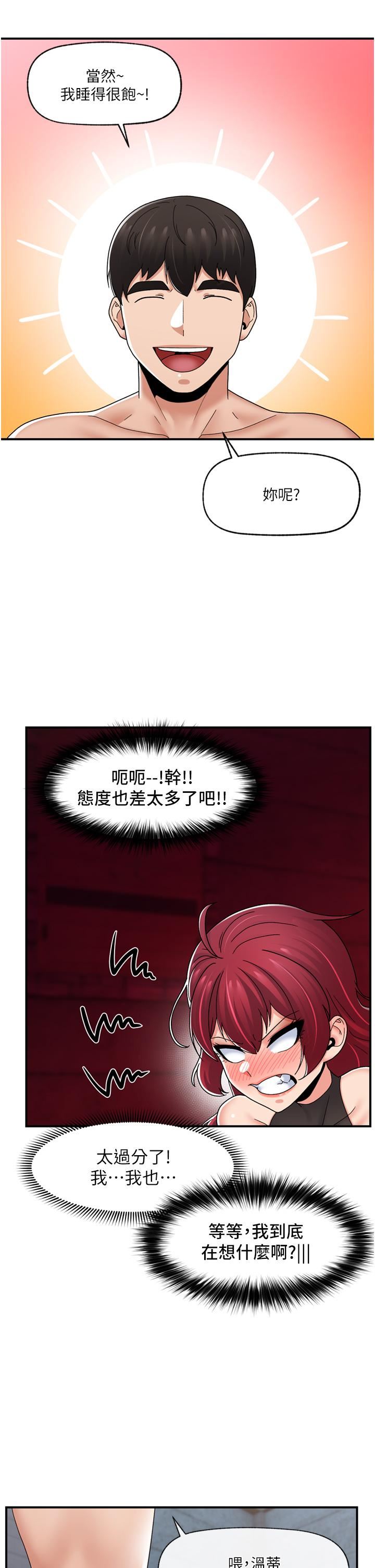 《异世界催眠王》漫画最新章节第71话 - 这样放进来就好了吗?免费下拉式在线观看章节第【38】张图片