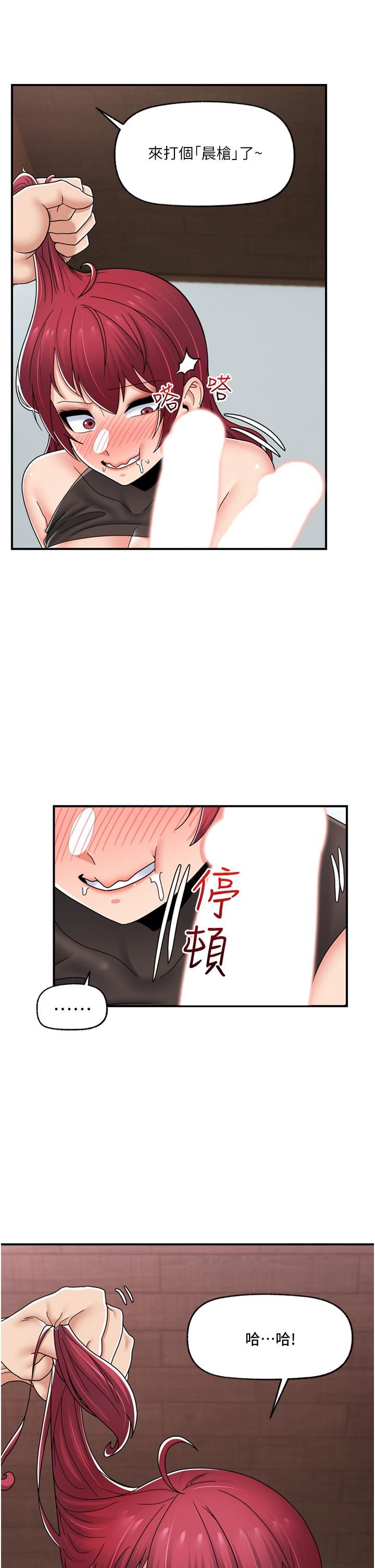 《异世界催眠王》漫画最新章节第71话 - 这样放进来就好了吗?免费下拉式在线观看章节第【16】张图片