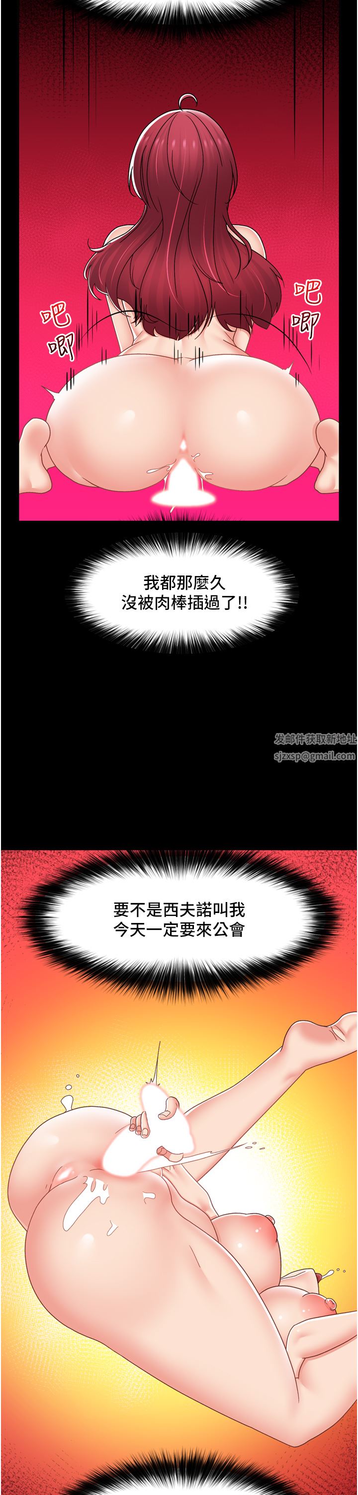 《异世界催眠王》漫画最新章节第72话 - 可不可以给我棒棒?免费下拉式在线观看章节第【12】张图片