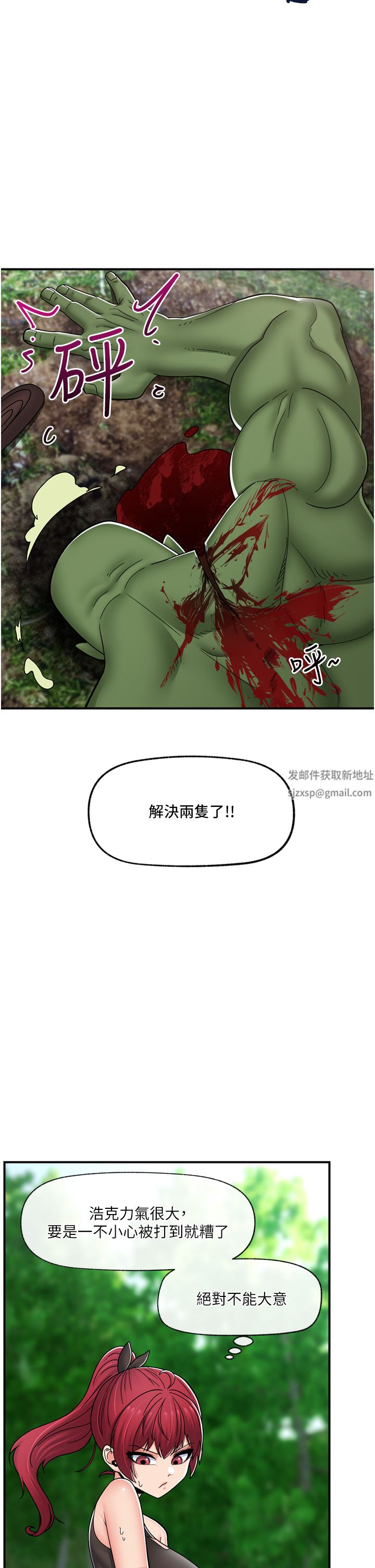 《异世界催眠王》漫画最新章节第72话 - 可不可以给我棒棒?免费下拉式在线观看章节第【25】张图片