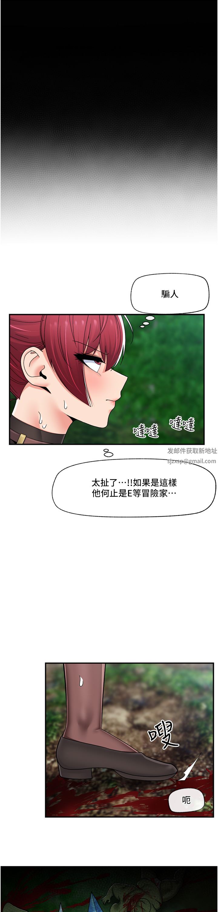 《异世界催眠王》漫画最新章节第72话 - 可不可以给我棒棒?免费下拉式在线观看章节第【31】张图片