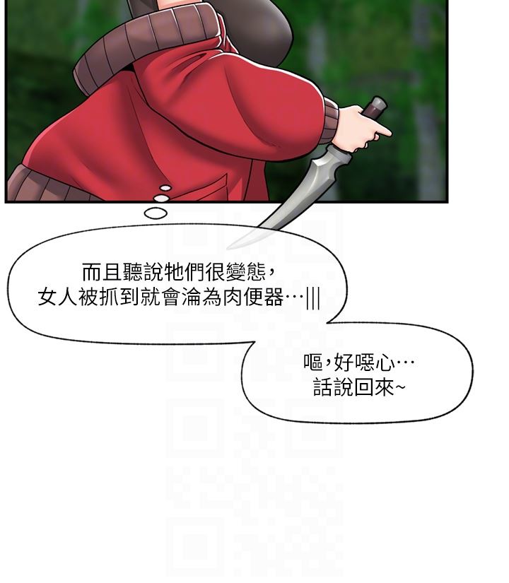 《异世界催眠王》漫画最新章节第72话 - 可不可以给我棒棒?免费下拉式在线观看章节第【26】张图片