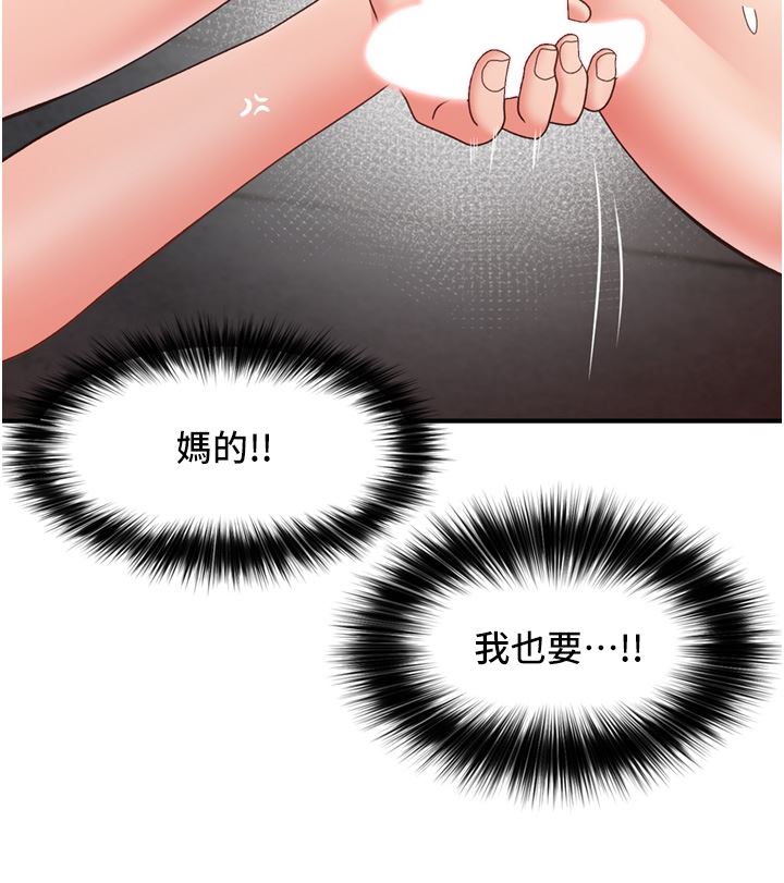 《异世界催眠王》漫画最新章节第72话 - 可不可以给我棒棒?免费下拉式在线观看章节第【40】张图片