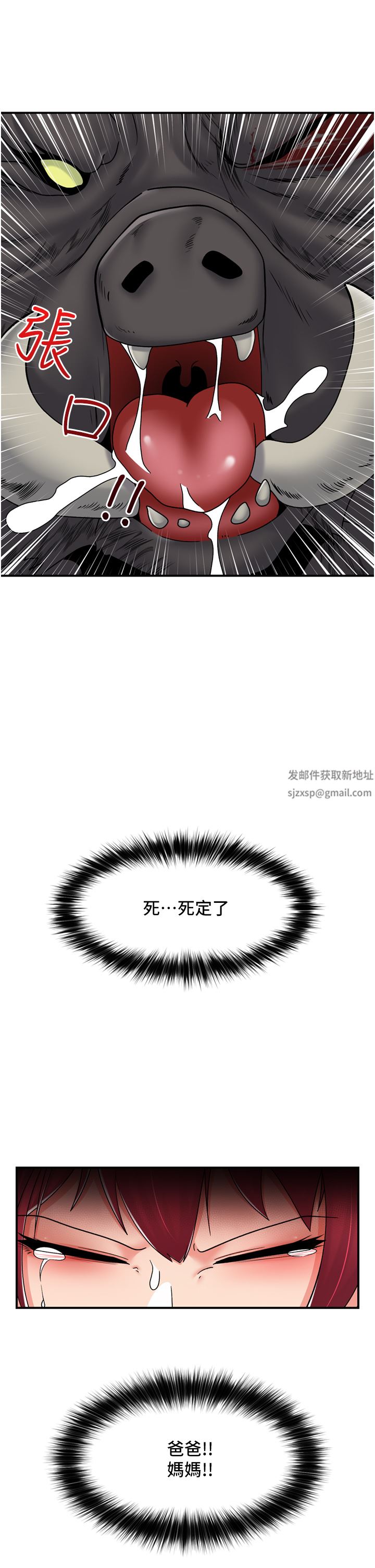 《异世界催眠王》漫画最新章节第73话 - 给你肉棒当奖励免费下拉式在线观看章节第【15】张图片